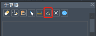 CAD如何使用“快速计算器”获取两点间定义直线的角度？