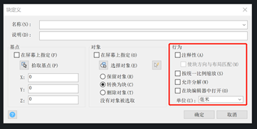 CAD新建的块无法分解怎么办？