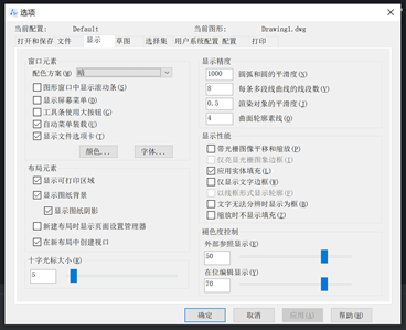 CAD命令的默认设置怎么快速还原？