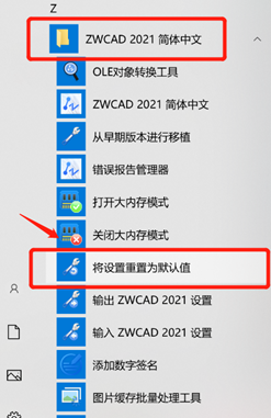 CAD命令的默认设置怎么快速还原？