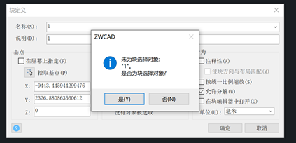 了解CAD中的“先选择后执行”？