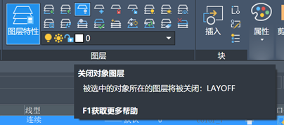CAD如何关闭或冻结图块内图形在的图层？