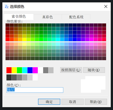 CAD颜色的作用以及在设置时要注意的问题