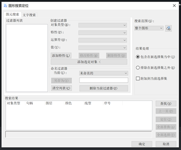 CAD三种选中相同图形的方法