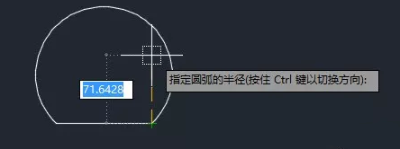 CAD绘制圆弧有时半径负数的情况