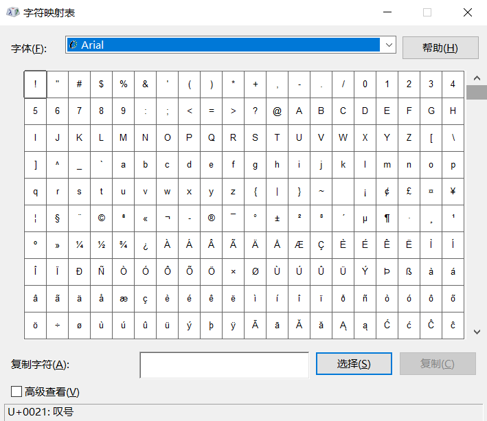 常用CAD特殊符号要怎么输入