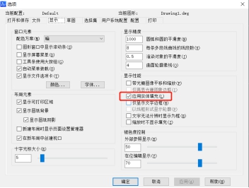 CAD多段线修改后变成空心的解决方法