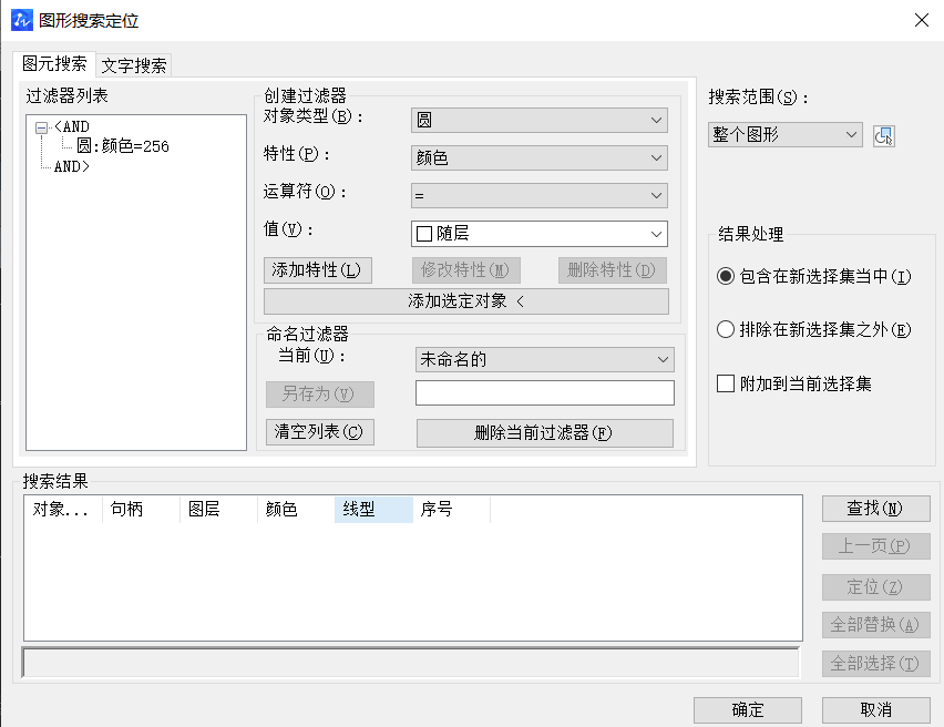 CAD选择对象的方法