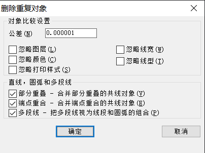 删除CAD重复线