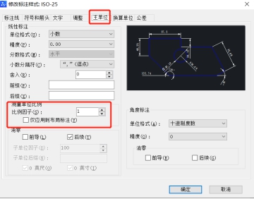 在相同距离下CAD布局里标注尺寸不一样？