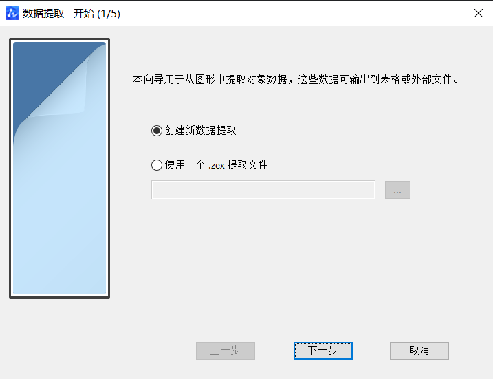 CAD获取点的坐标数据的方法