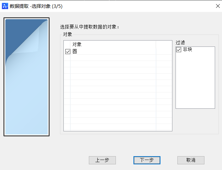 CAD获取点的坐标数据的方法