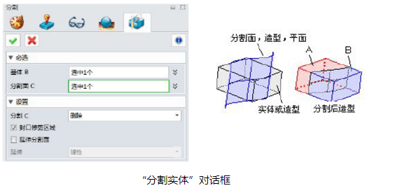 将CAD实体进行分割和修剪的方法