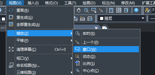 CAD通过指定边界来放大区域