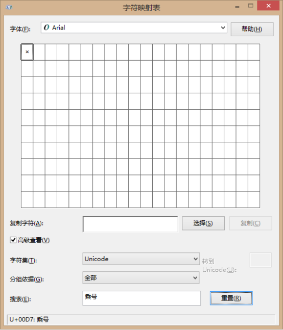 怎么在CAD中输入乘号X？