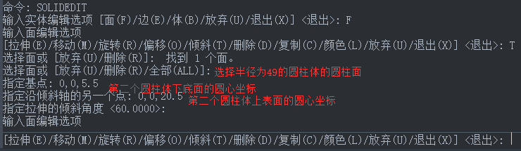 在CAD中绘制锅盖主体的步骤