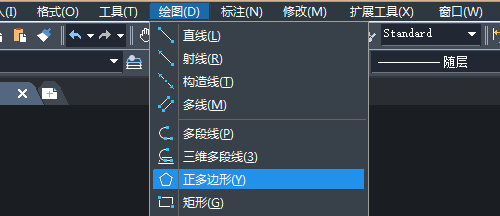 在CAD中指定一条边绘制正多边形