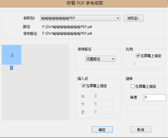 CAD编辑PDF参照底图的操作方法