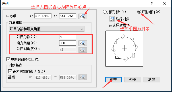 利用CAD阵列、缩放命令来绘制图形