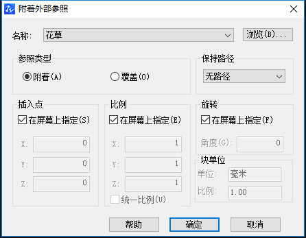 如何利用CAD的外部参照来画图