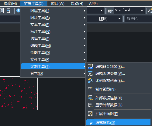 如何使用CAD的填充擦除