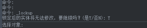 CAD锁定、解锁图纸的操作