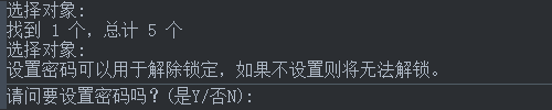 CAD锁定、解锁图纸的操作