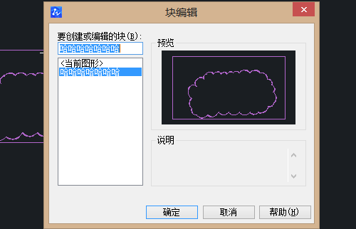 如何修改CAD块的线宽