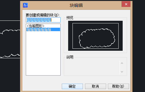 如何修改CAD块的颜色