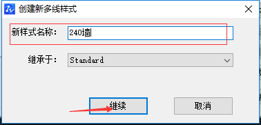 如何定义CAD的多线样式