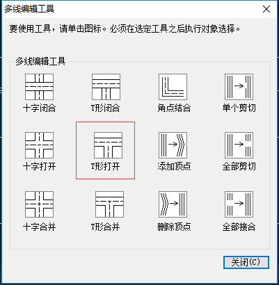 如何编辑CAD的多线命令