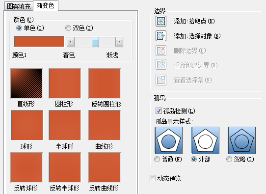 CAD填充单色的方法