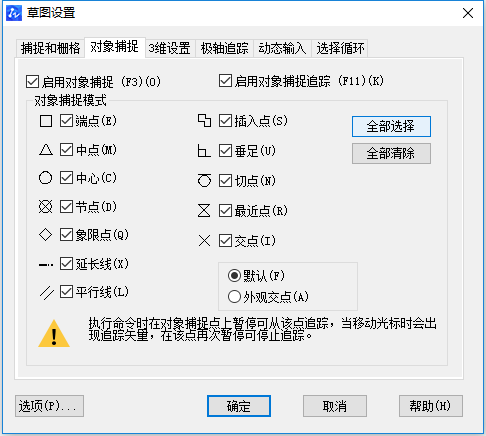 在CAD中绘制过指定圆圆心的内切圆