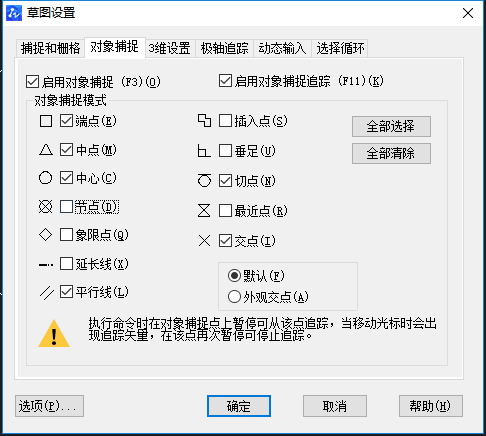 在CAD中捕捉圆的切点