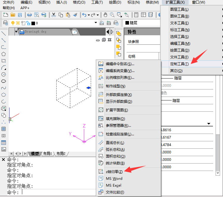 CAD中使z轴归零的操作