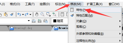 在CAD中统一修改多行文字的高度