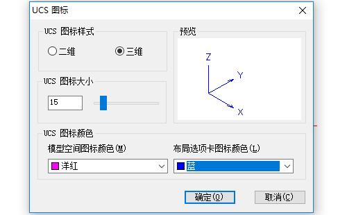 在CAD中如何自定义坐标系属性