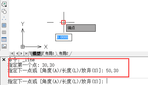 CAD利用绝对坐标画矩形的操作