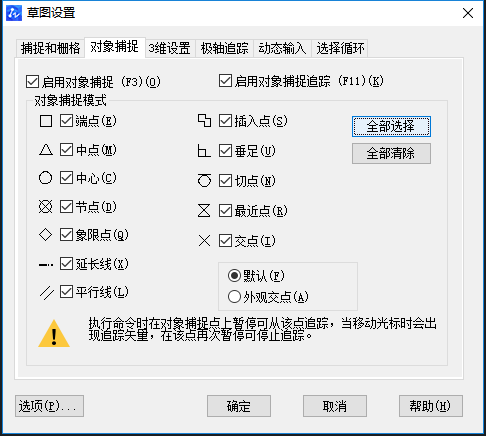 如何在CAD中绘制斜线的垂直线