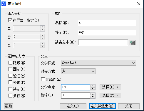 如何在CAD中创建标高的块