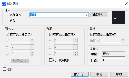 如何在CAD中创建标高的块