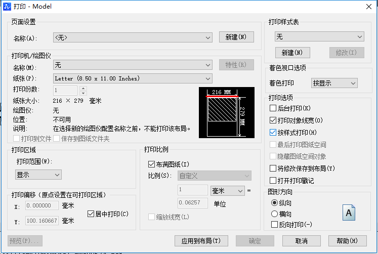 CAD设置图纸1：100打印