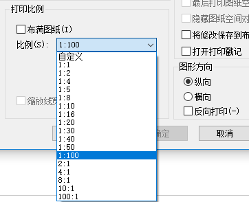 CAD设置图纸1：100打印