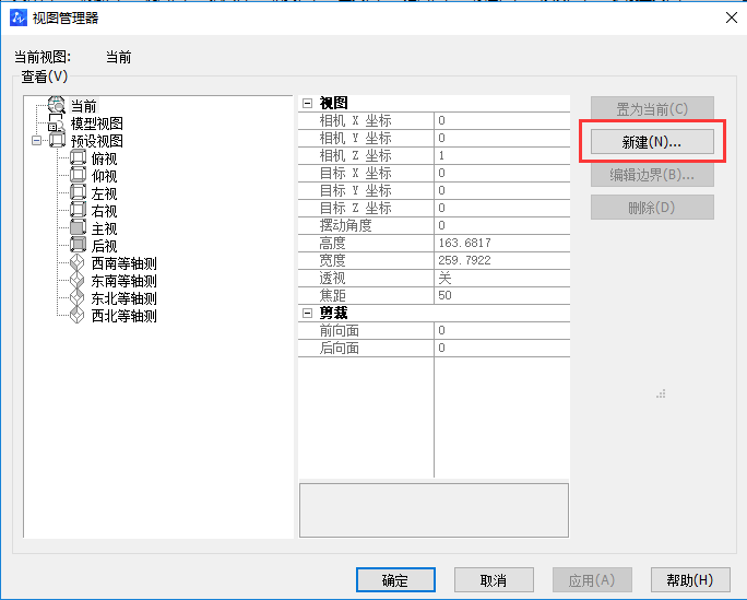 CAD通过命令视图来控制视口显示的方法