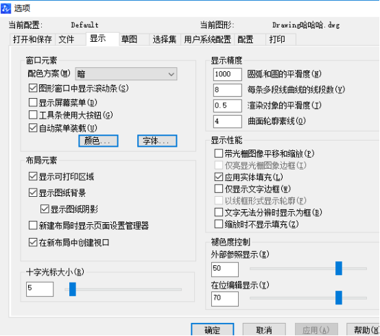 CAD调节参照图纸明暗的方法