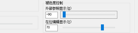 CAD调节参照图纸明暗的方法