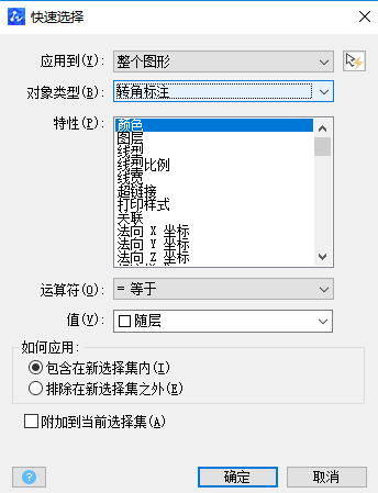 CAD批量删除标注的方法