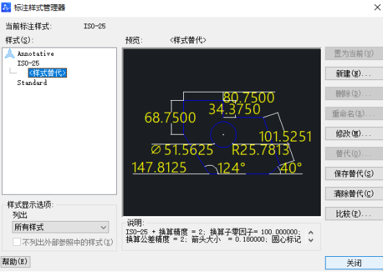 如何在CAD中倒转数字标注