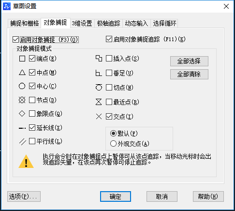 CAD绘制矩形中心线的方法