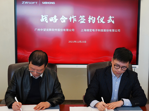 图/中望软件副总经理林庆忠（右）和维宏股份总经理郑之开（左）签署战略合作协议书